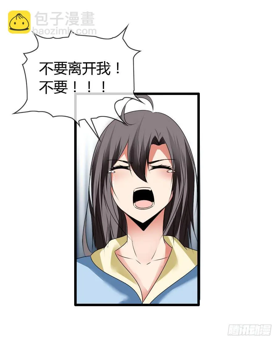 诈尸了！ 第56页