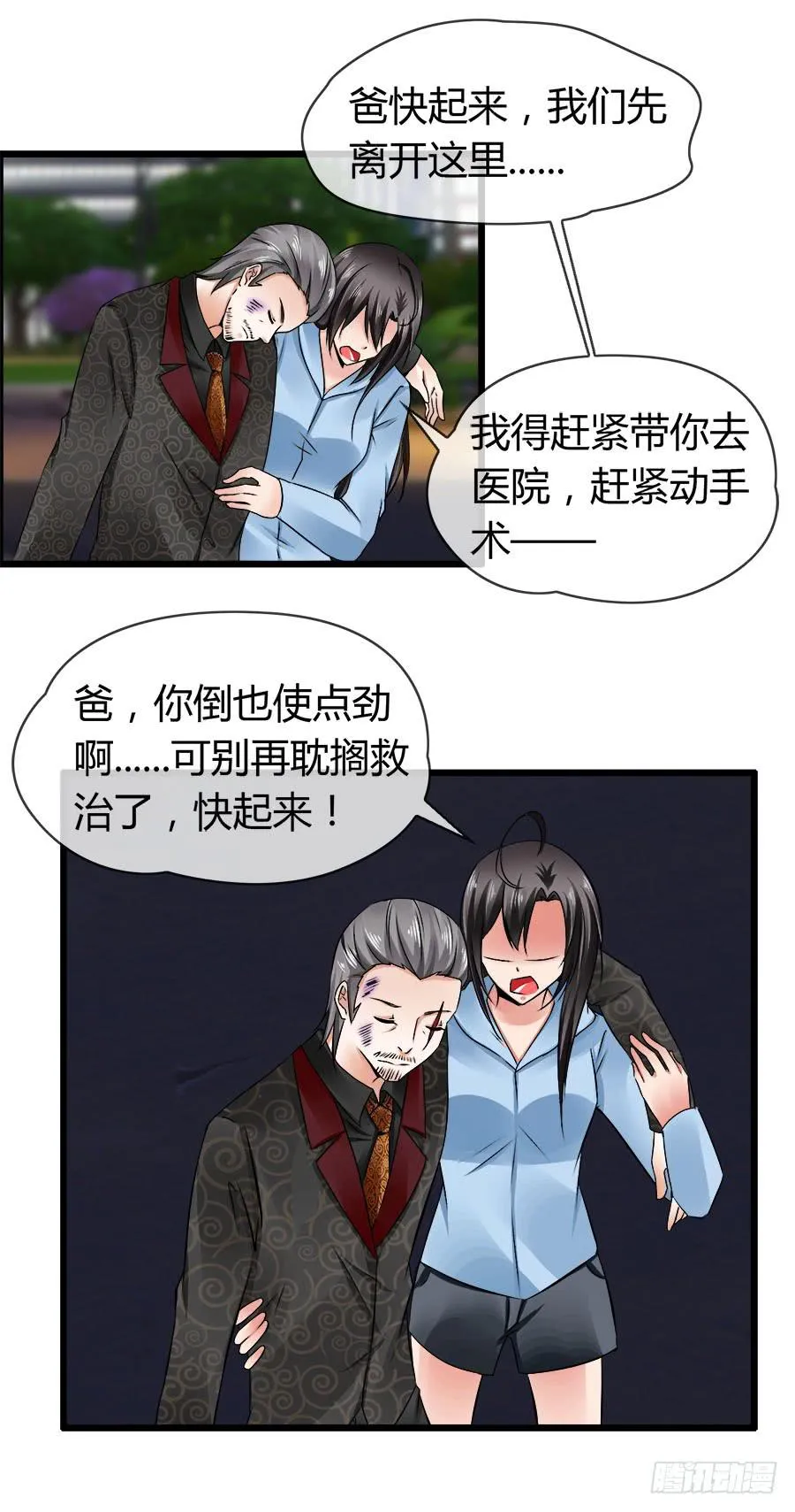 爱你，没有半点欺骗 第1页