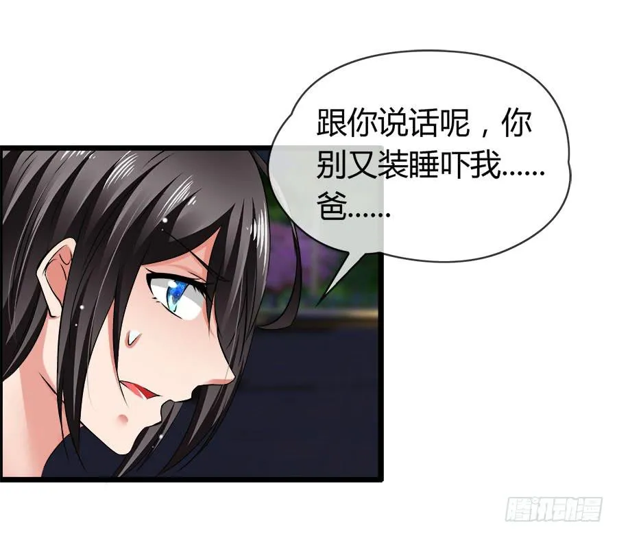 爱你，没有半点欺骗 第2页