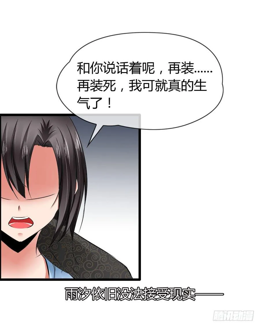 爱你，没有半点欺骗 第3页