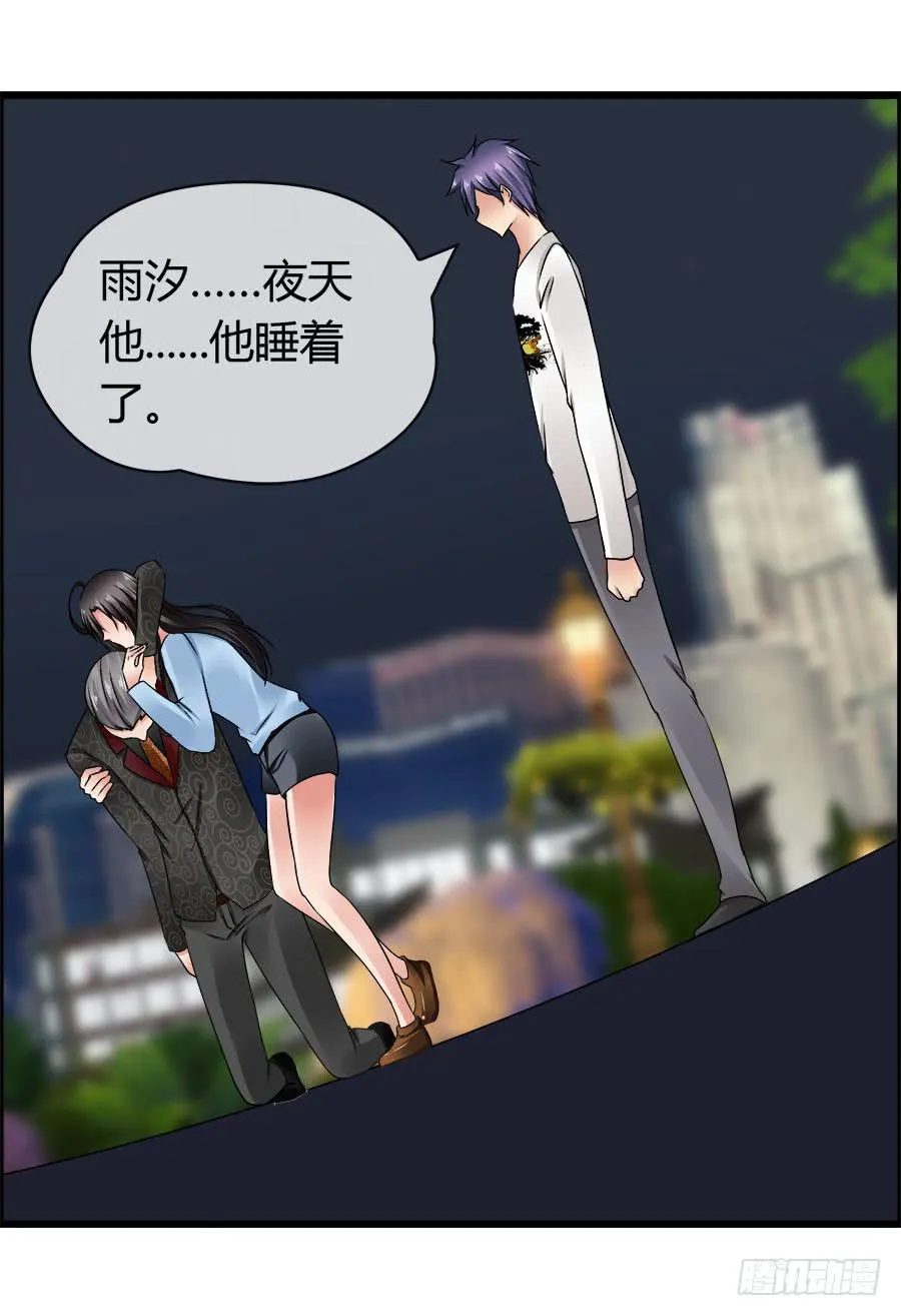 爱你，没有半点欺骗 第4页