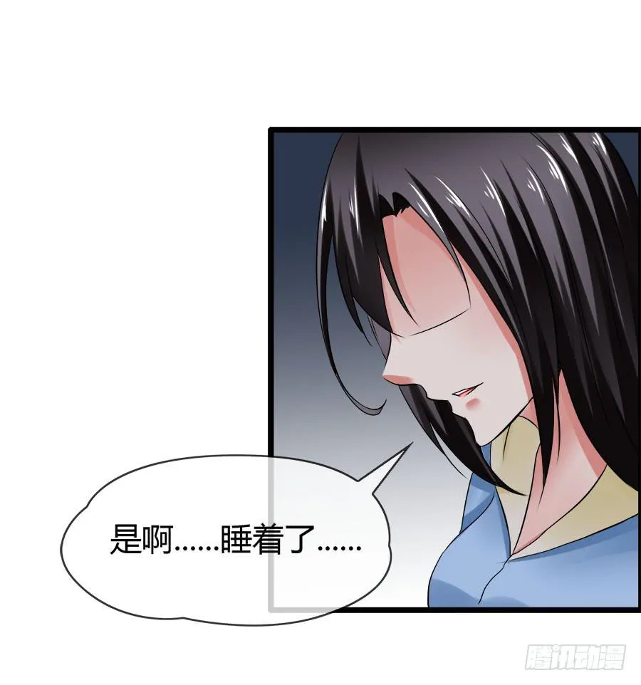 爱你，没有半点欺骗 第7页