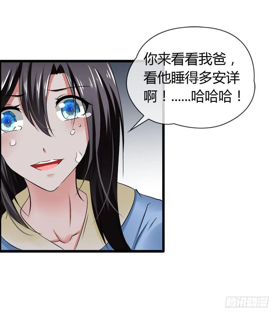 爱你，没有半点欺骗 第8页