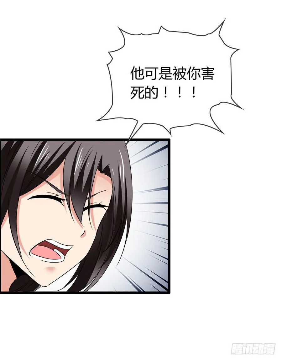 爱你，没有半点欺骗 第14页