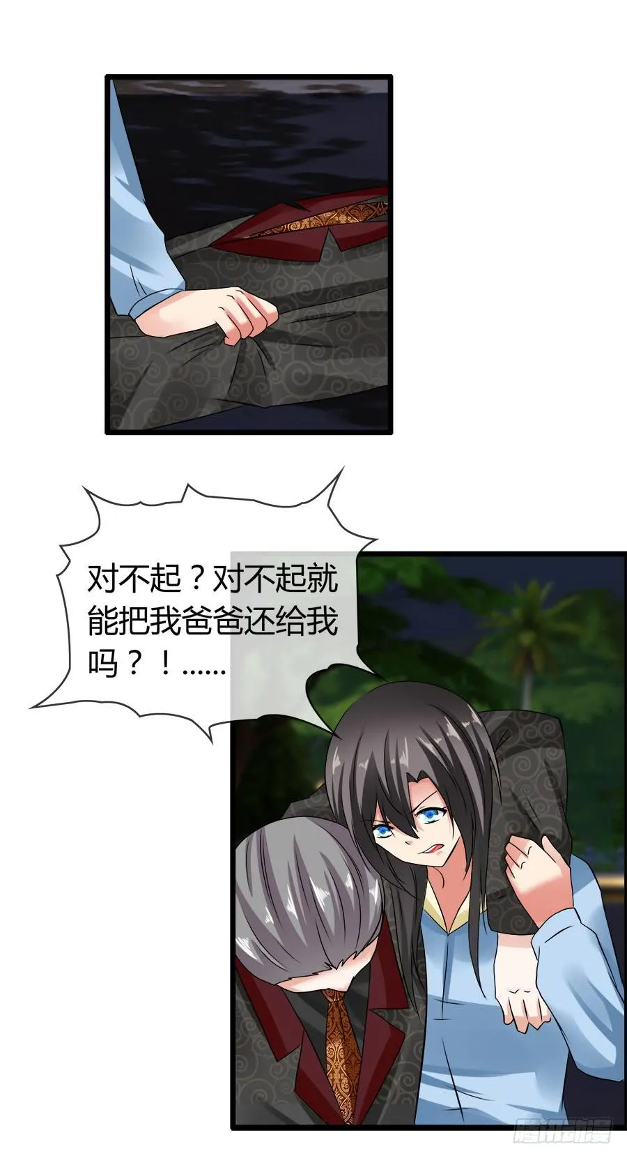 爱你，没有半点欺骗 第17页