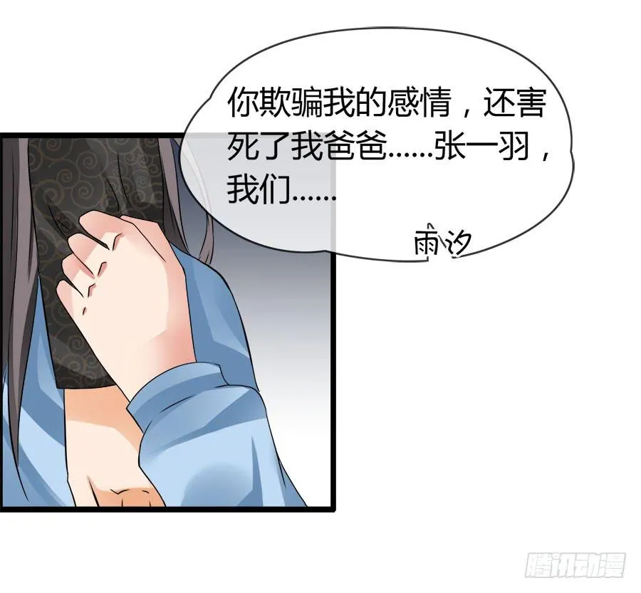 爱你，没有半点欺骗 第18页