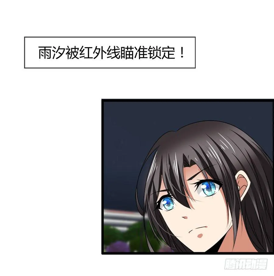 爱你，没有半点欺骗 第24页