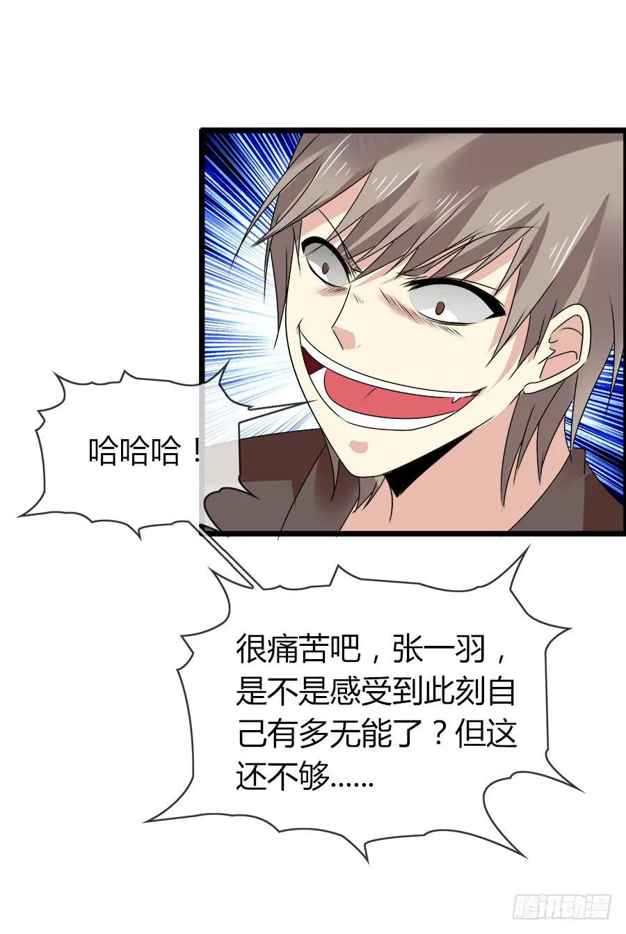 爱你，没有半点欺骗 第26页