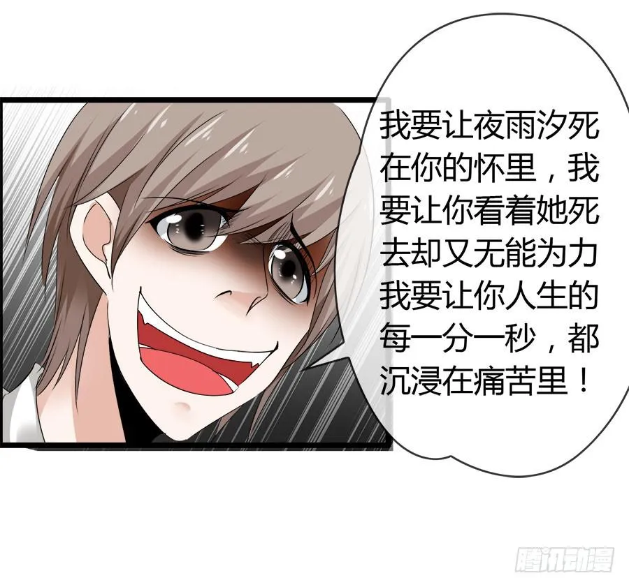 爱你，没有半点欺骗 第27页