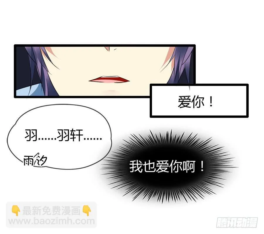 爱你，没有半点欺骗 第52页