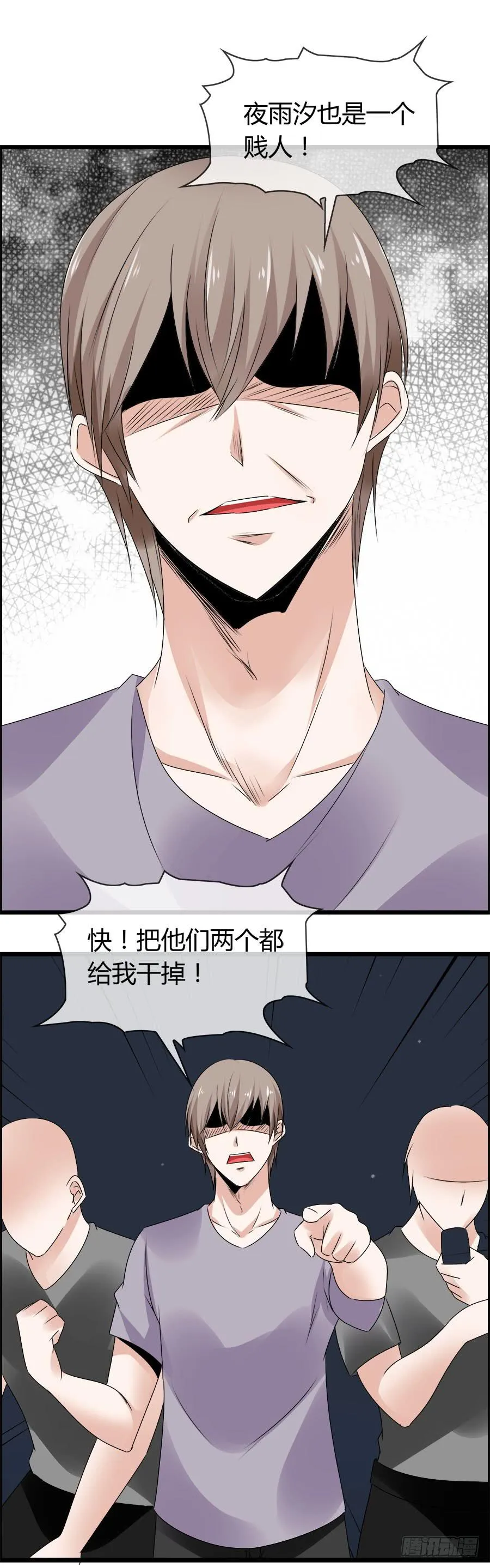爱你，没有半点欺骗 第55页
