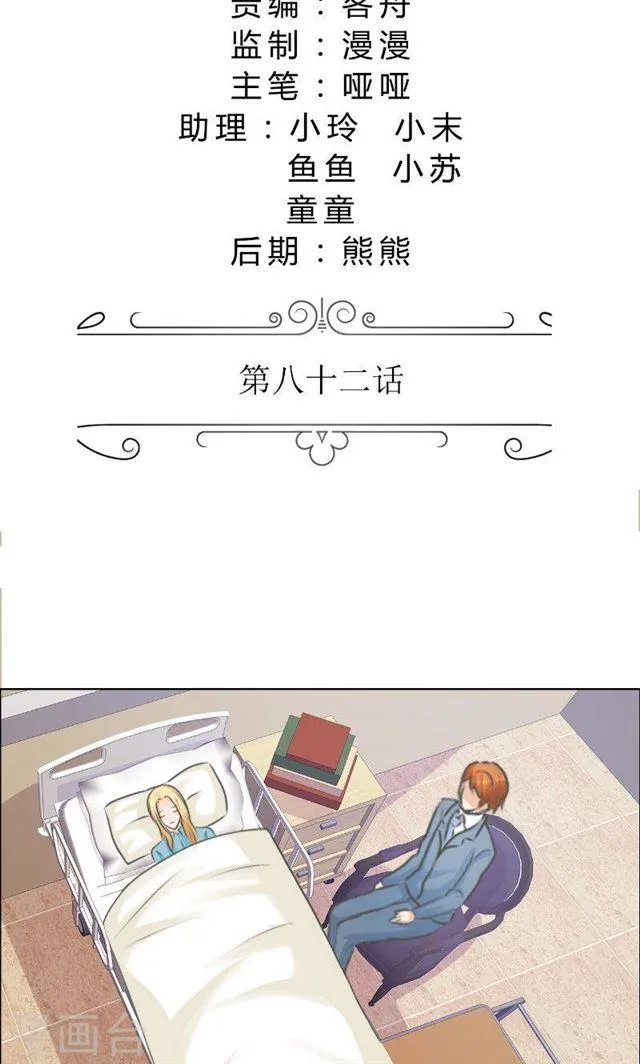 最终话 平安无事 第2页