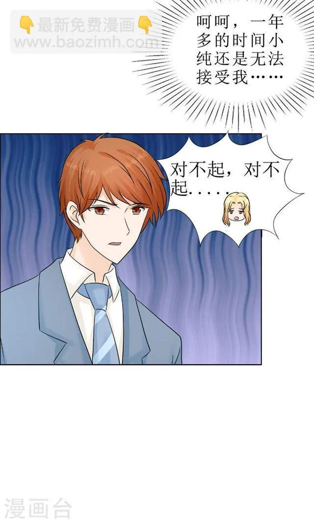 最终话 平安无事 第5页