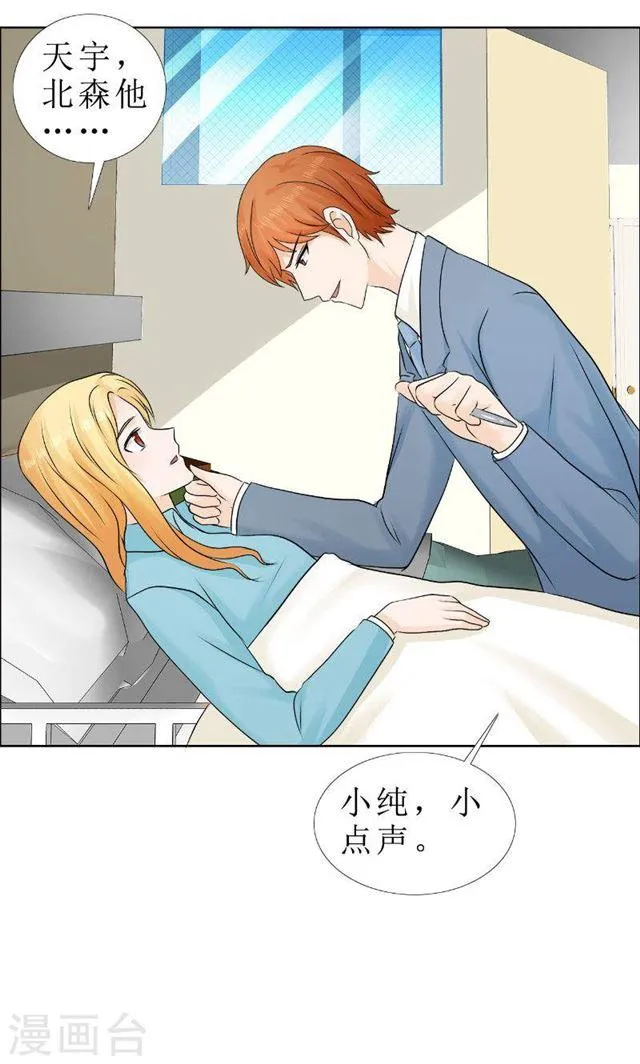 最终话 平安无事 第6页
