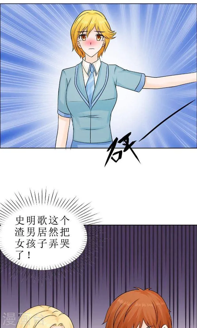 最终话 平安无事 第7页