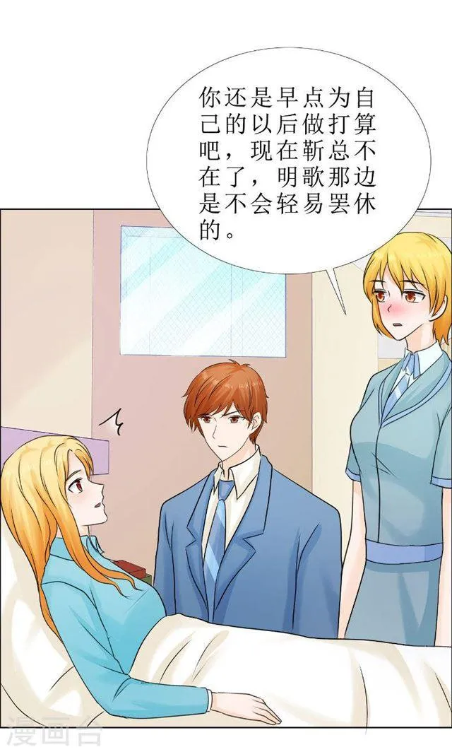 最终话 平安无事 第10页