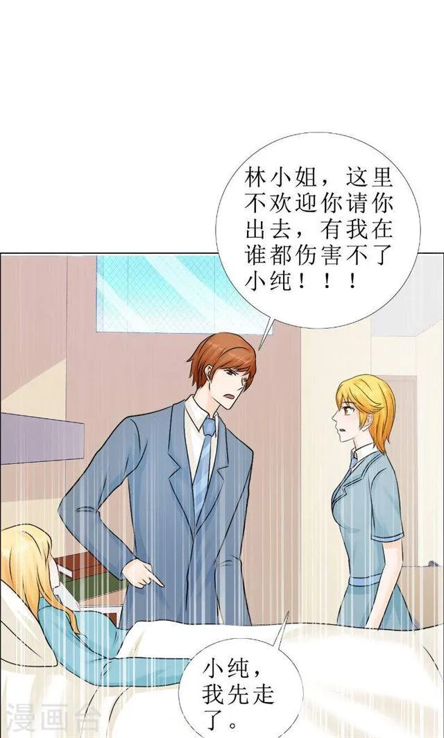 最终话 平安无事 第11页
