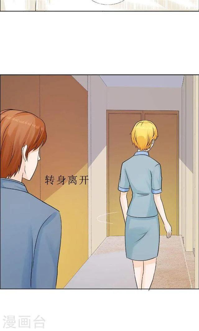 最终话 平安无事 第12页