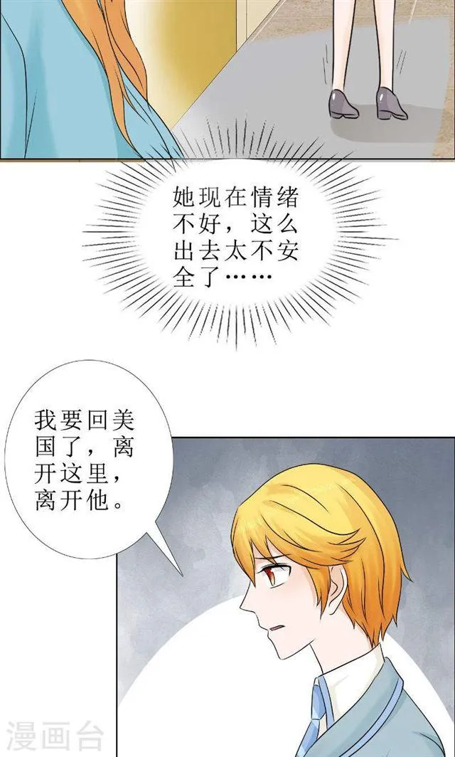 最终话 平安无事 第14页