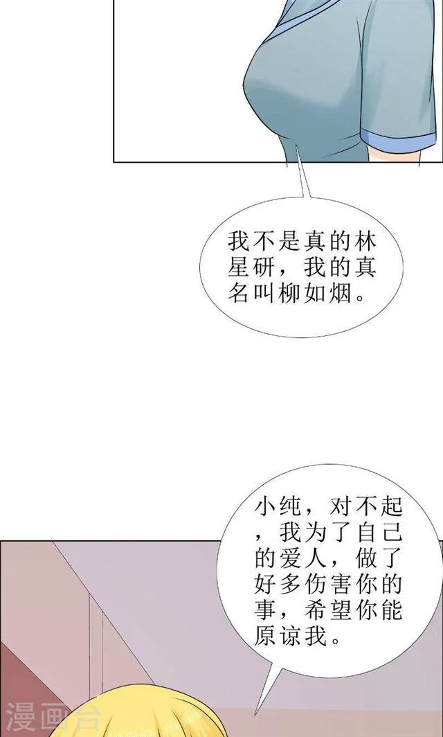 最终话 平安无事 第15页