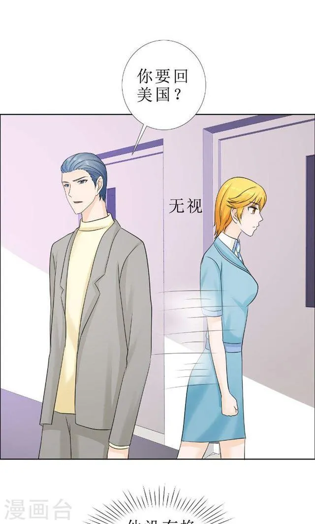 最终话 平安无事 第18页