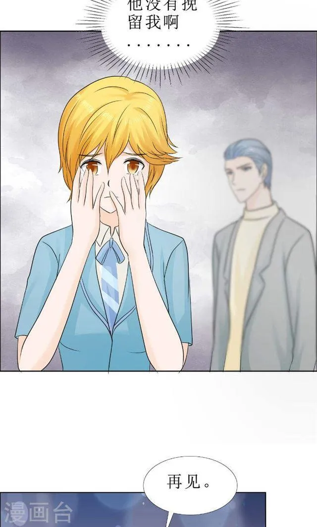 最终话 平安无事 第19页