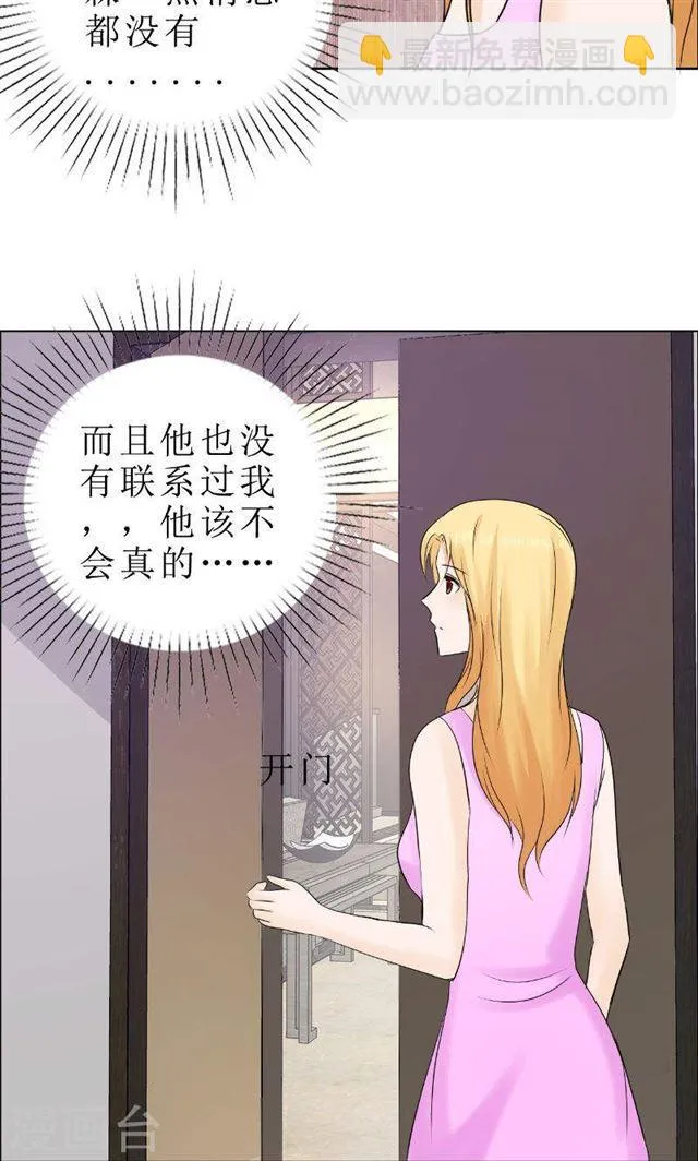 最终话 平安无事 第22页