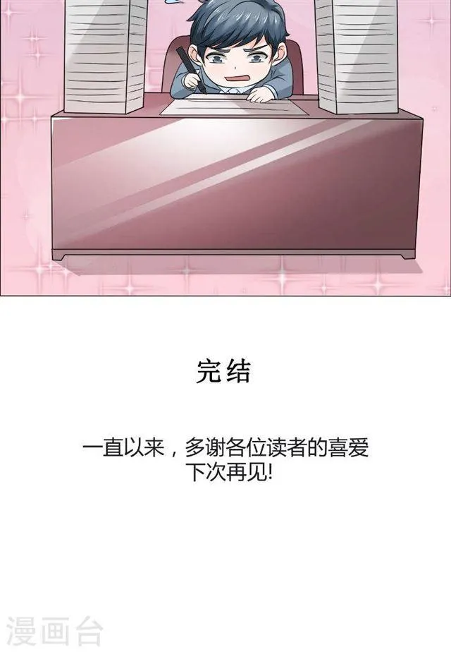 最终话 平安无事 第29页