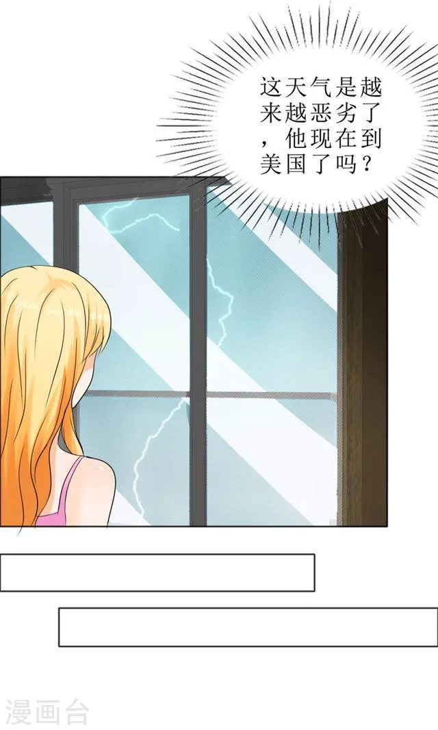 第81话 他出事了 第4页