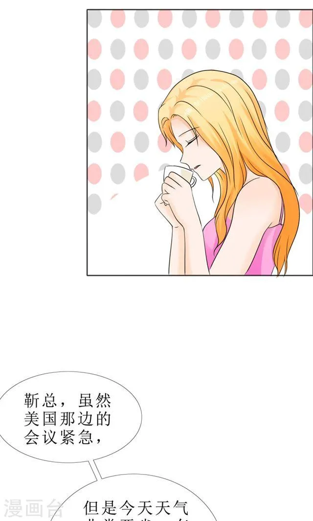 第81话 他出事了 第5页