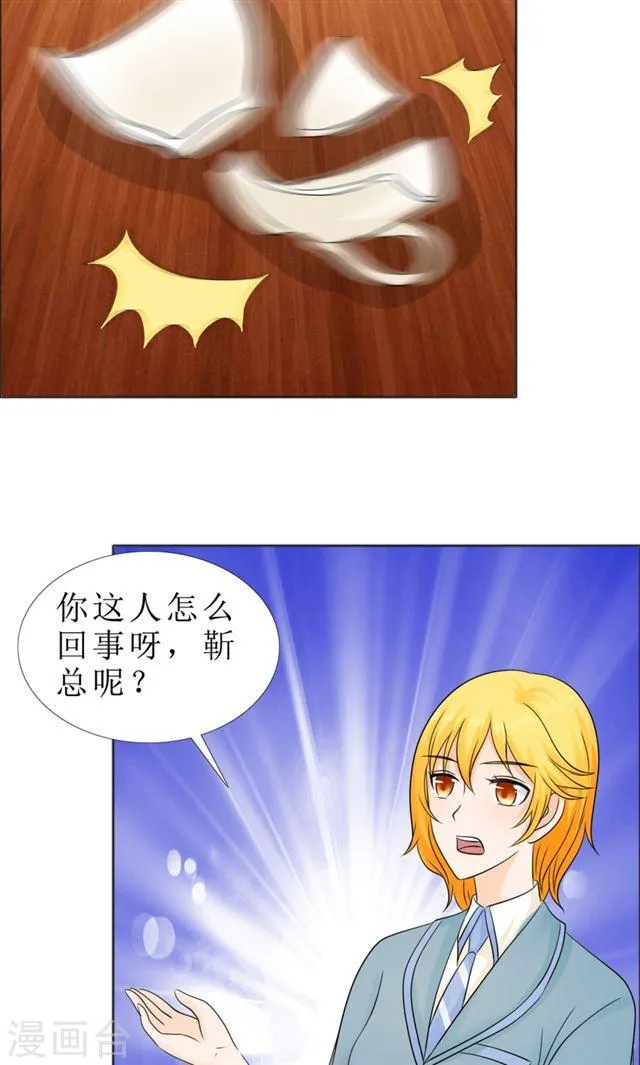 第81话 他出事了 第8页