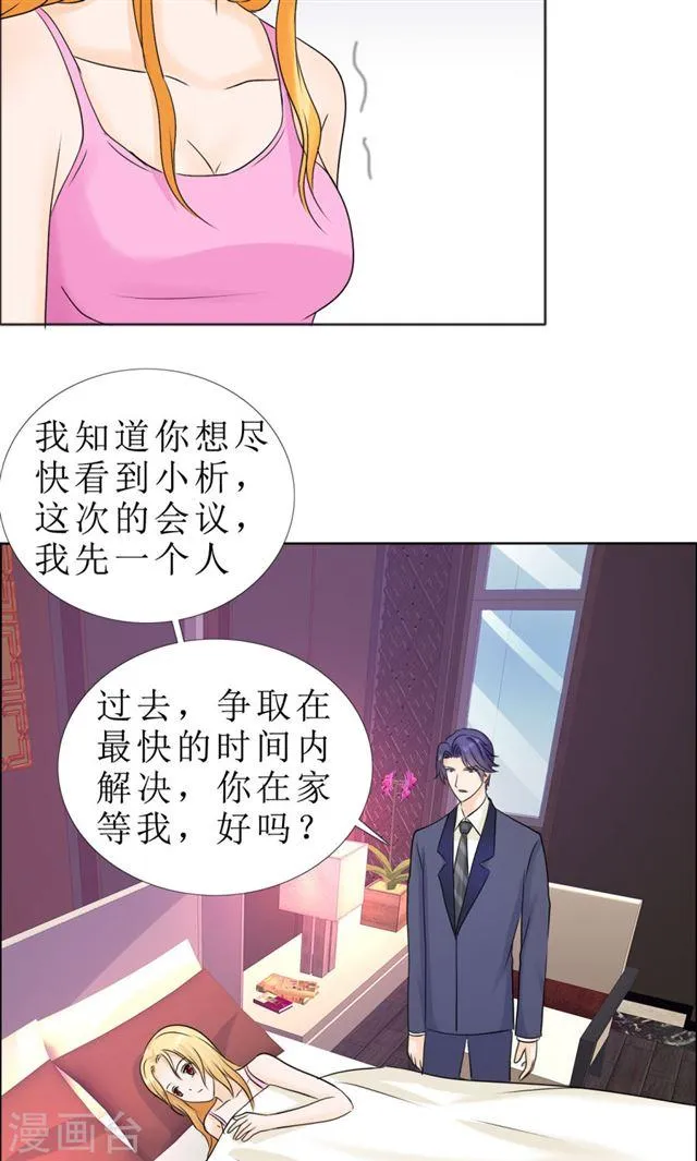 第81话 他出事了 第11页