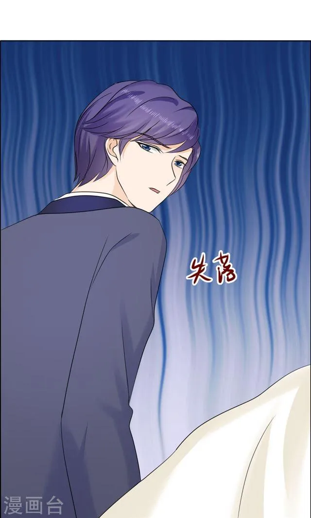 第81话 他出事了 第13页