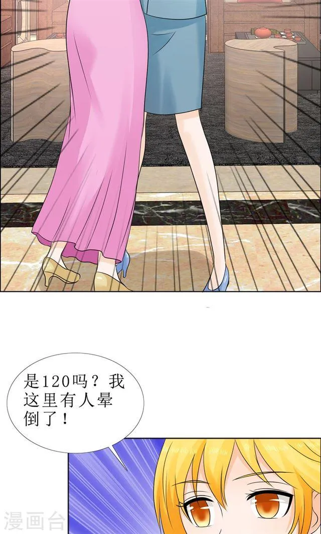 第81话 他出事了 第15页