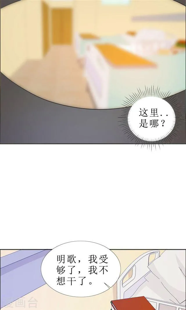 第81话 他出事了 第17页