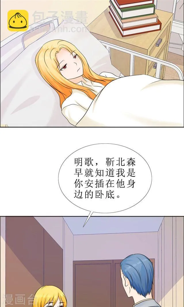 第81话 他出事了 第18页