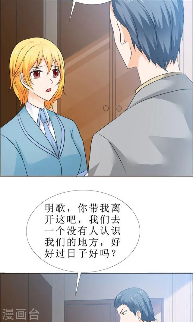 第81话 他出事了 第22页