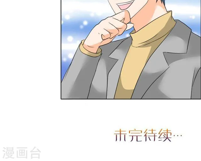 第81话 他出事了 第27页