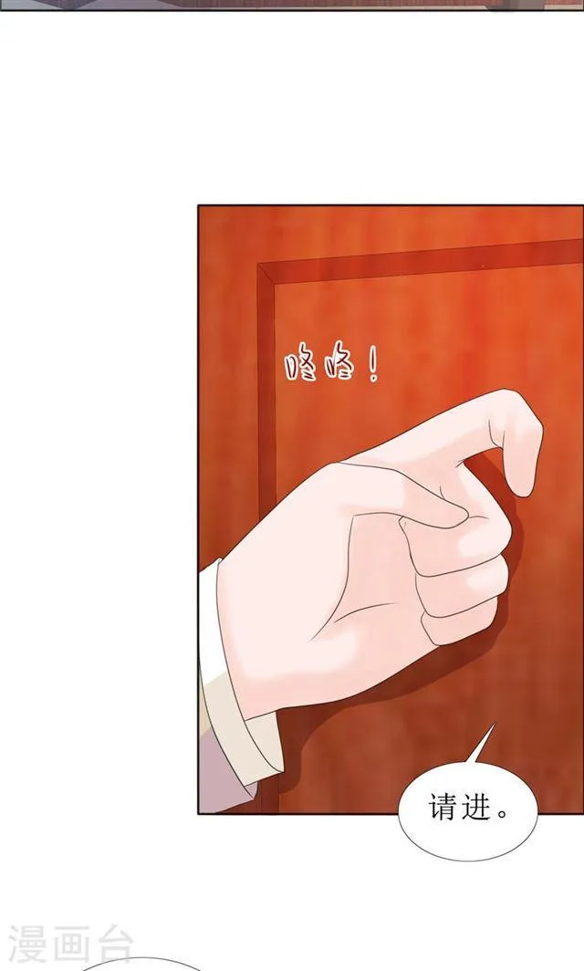 第80话 说话算话 第3页