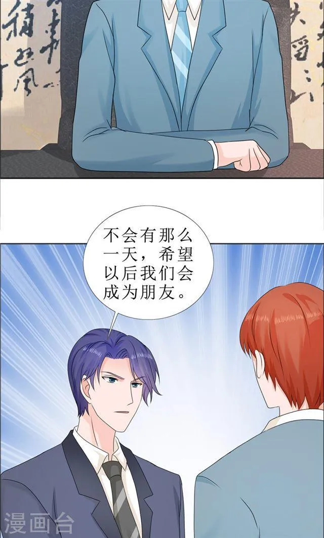 第80话 说话算话 第12页
