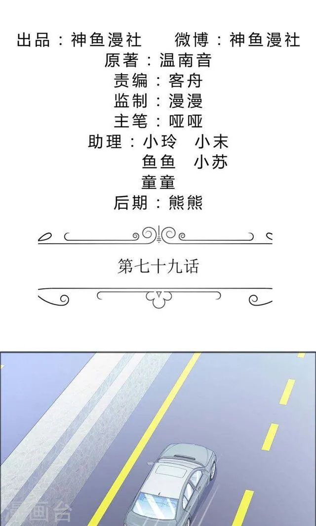 第79话 重新爱你 第2页