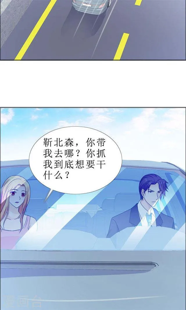 第79话 重新爱你 第3页