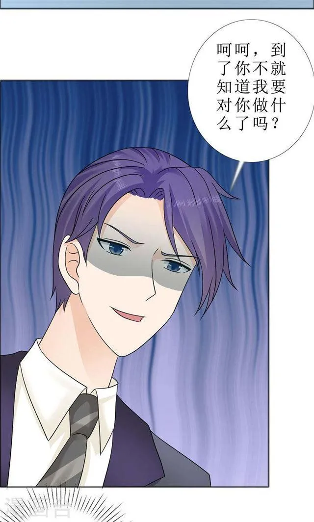 第79话 重新爱你 第4页