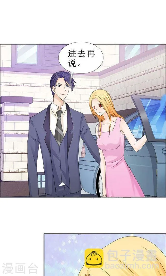 第79话 重新爱你 第7页