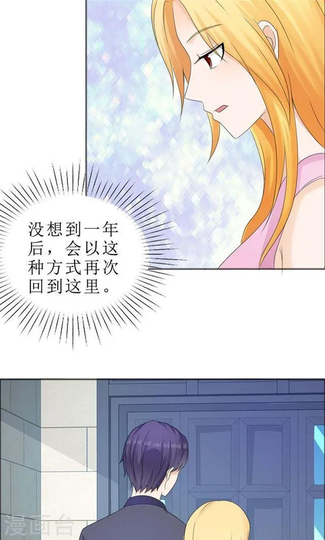 第79话 重新爱你 第8页