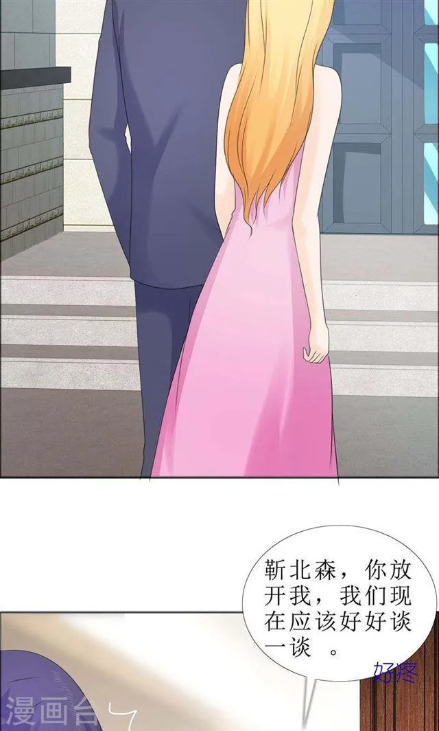 第79话 重新爱你 第9页