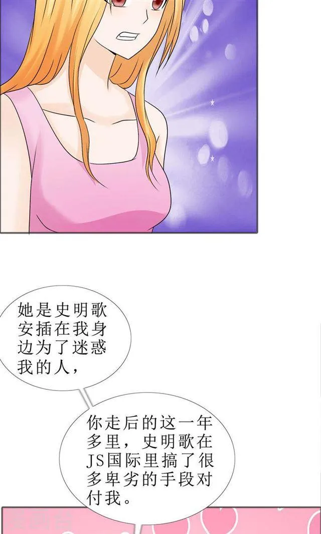 第79话 重新爱你 第13页
