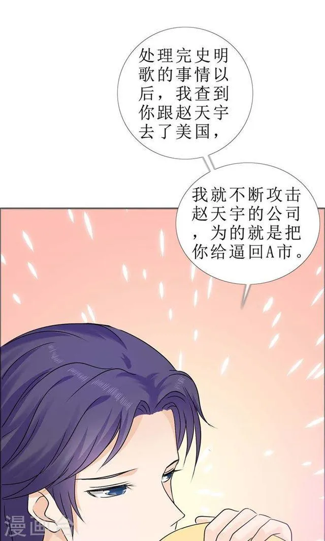 第79话 重新爱你 第17页