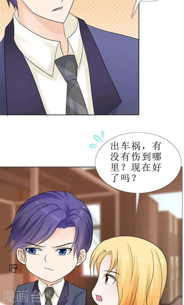 第79话 重新爱你 第23页