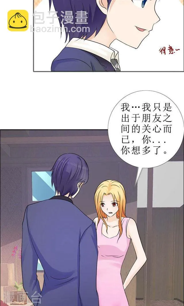 第79话 重新爱你 第25页